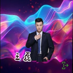 王磊