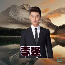 李强